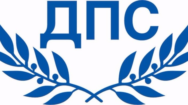 ДПС провежда IX Национална конференция